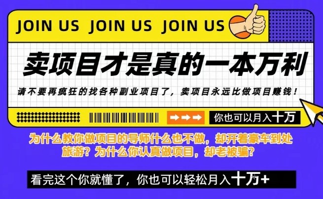 知识付费，你离月入10W只差一个开始！26年给自己一个机会，挖金子不如买铲子【揭秘】-灵感工坊云网创